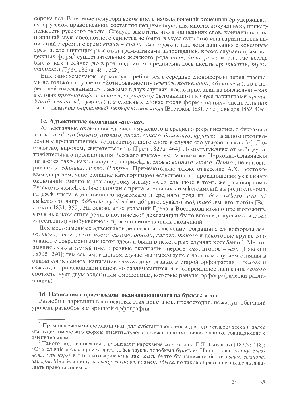 Поэзия Московского Университета от Ломоносова и до ...